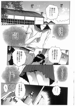 Page 21 of 輪姦学園セレモニーrinkan gakuen seremonii