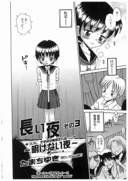 Page 22 of 輪姦学園セレモニーrinkan gakuen seremonii