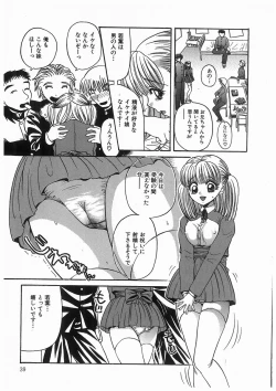 Page 39 of 輪姦学園セレモニーrinkan gakuen seremonii