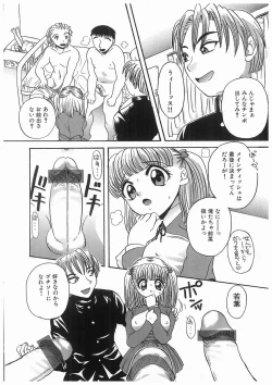 Page 40 of 輪姦学園セレモニーrinkan gakuen seremonii