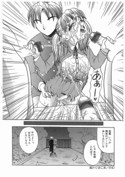 Page 52 of 輪姦学園セレモニーrinkan gakuen seremonii