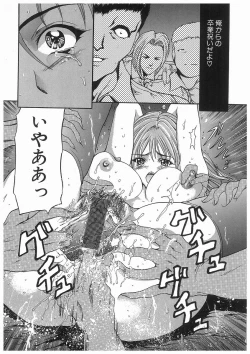 Page 99 of 輪姦学園セレモニーrinkan gakuen seremonii