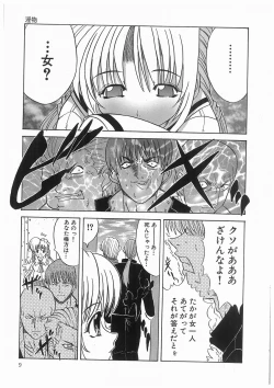 Page 9 of 輪姦学園セレモニーrinkan gakuen seremonii