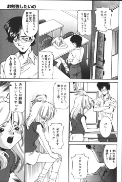 Page 103 of Yougyaku Sange