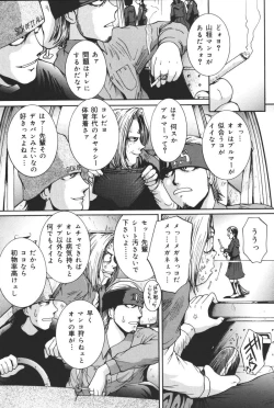 Page 154 of Yougyaku Sange