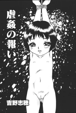 Page 21 of Yougyaku Sange