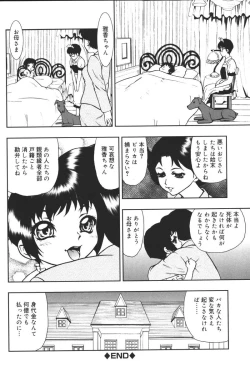 Page 36 of Yougyaku Sange