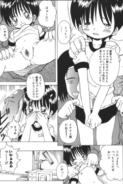 Page 43 of Yougyaku Sange