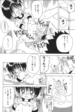 Page 44 of Yougyaku Sange