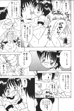 Page 47 of Yougyaku Sange