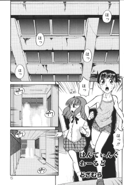 Page 5 of Yougyaku Sange