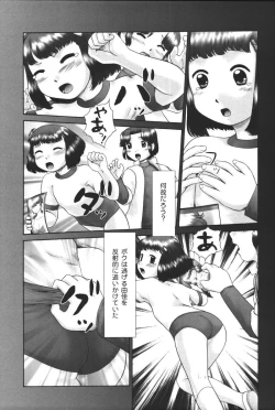 Page 79 of Yougyaku Sange