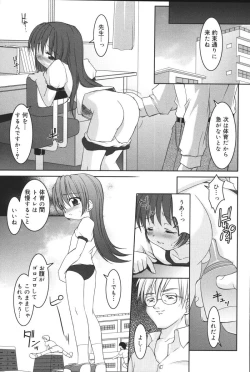 Page 91 of Yougyaku Sange