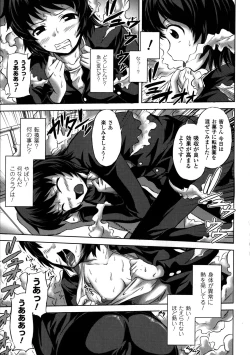 Page 147 of Shinshoku no Kaikan