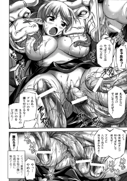 Page 50 of Shinshoku no Kaikan