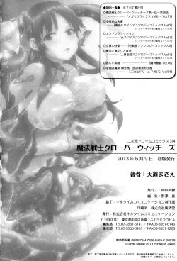 Page 194 of Mahou Senshi Clover Witches