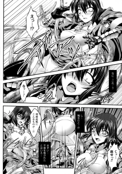 Page 14 of Ochita Tenshi wa Hakanakumo