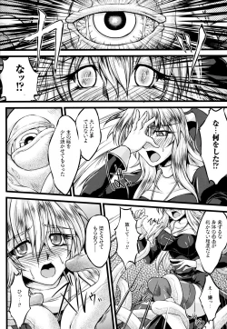 Page 154 of Ochita Tenshi wa Hakanakumo