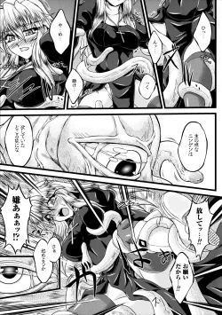 Page 155 of Ochita Tenshi wa Hakanakumo