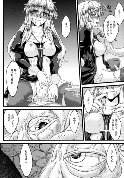 Page 164 of Ochita Tenshi wa Hakanakumo