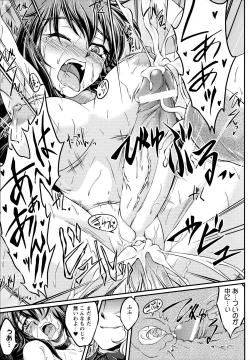 Page 49 of Ochita Tenshi wa Hakanakumo