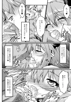 Page 56 of Ochita Tenshi wa Hakanakumo