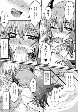 Page 57 of Ochita Tenshi wa Hakanakumo