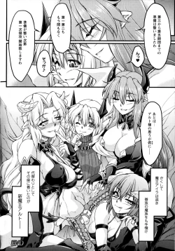 Page 70 of Ochita Tenshi wa Hakanakumo