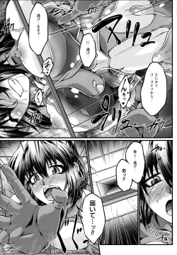 Page 79 of Ochita Tenshi wa Hakanakumo