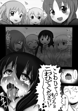 Page 20 of Nikugen Benki