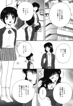 Page 102 of Yougyaku Sange 2
