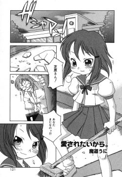 Page 121 of Yougyaku Sange 2