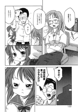 Page 122 of Yougyaku Sange 2