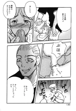 Page 136 of Yougyaku Sange 2