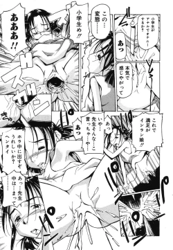 Page 159 of Yougyaku Sange 2