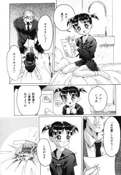 Page 166 of Yougyaku Sange 2