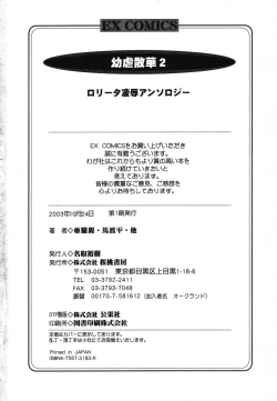 Page 180 of Yougyaku Sange 2