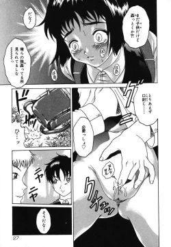 Page 27 of Yougyaku Sange 2