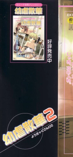 Page 2 of Yougyaku Sange 2