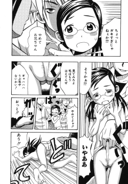 Page 42 of Yougyaku Sange 2