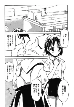 Page 54 of Yougyaku Sange 2