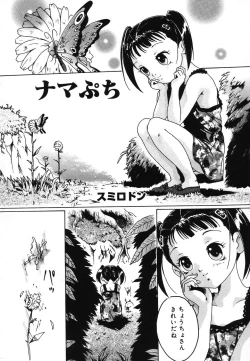 Page 70 of Yougyaku Sange 2