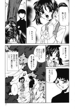 Page 7 of Yougyaku Sange 2