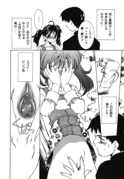 Page 8 of Yougyaku Sange 2