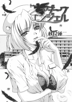 Page 102 of Haha to Ko no Inya