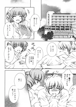 Page 103 of Haha to Ko no Inya