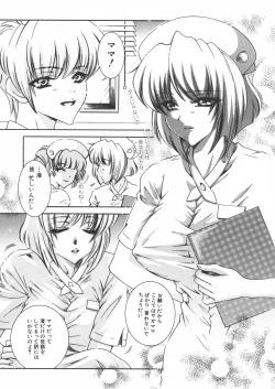 Page 104 of Haha to Ko no Inya