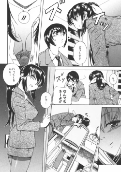 Page 58 of Haha to Ko no Inya