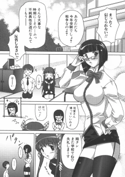 Page 72 of Haha to Ko no Inya