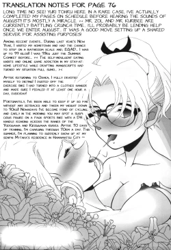 Page 77 of POTEMAYO Vol. 4